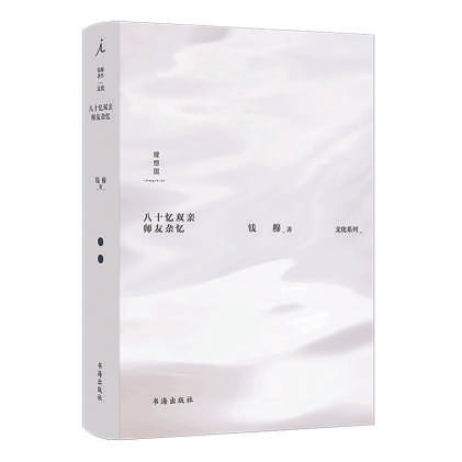 郑州配资服务 一个基层教师如何修为？钱穆在乡村小学的“教育实验”